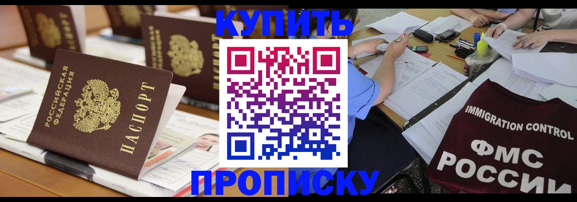временная регистрация поиск в Саранске