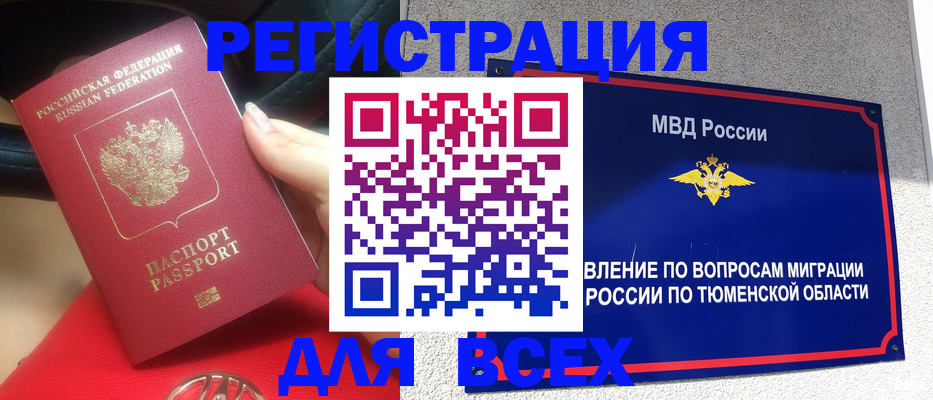 прописка для школы в Саранске