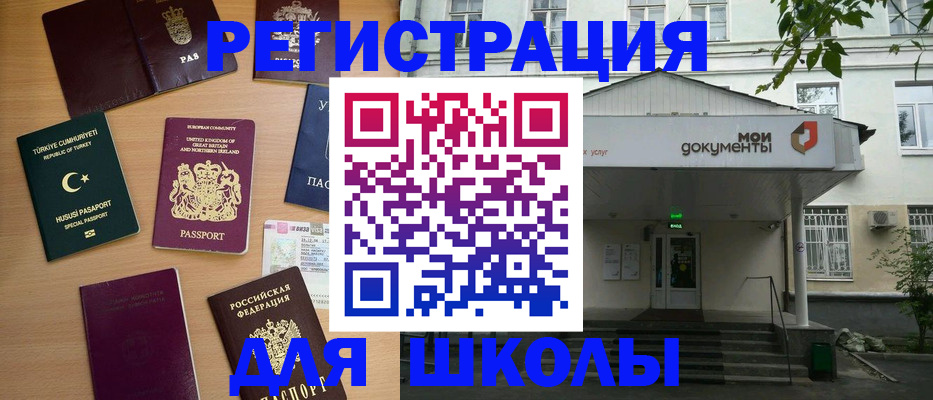 купить прописку в Саранске