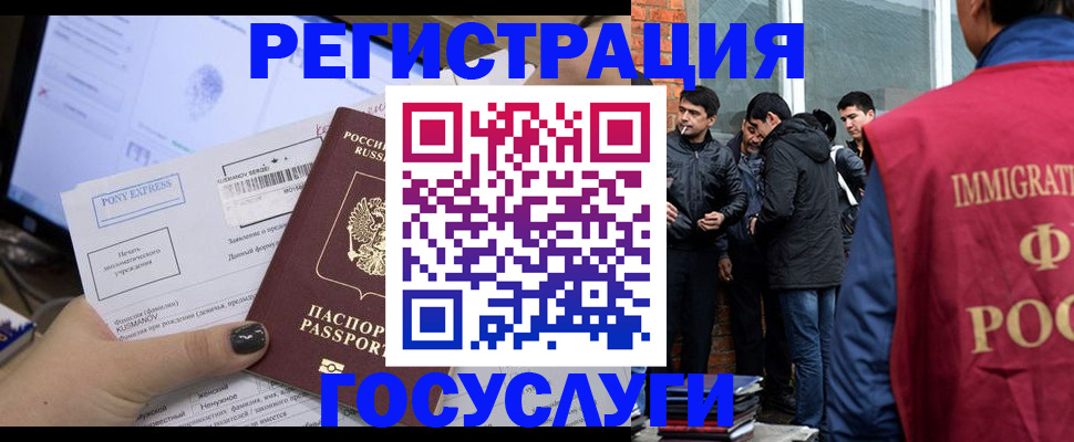 прописка штамп в Саранске