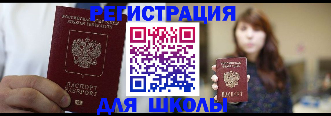 прописка в квартире в Саранске