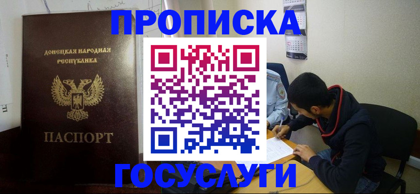 временная регистрация для школы в Саранске